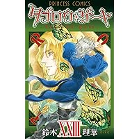 タブローゲートのコミック全巻セット・画集付き 81OrsDMautL._AC_UL210_SR210,